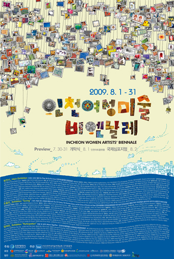 International Incheon Women Artists' Biennale